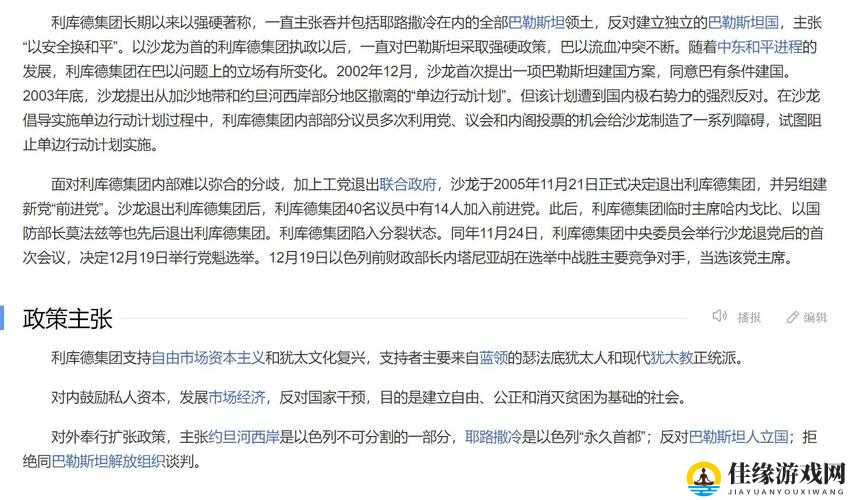 巴基斯坦 BBBBBBSB 及相关内容详细分析与探讨